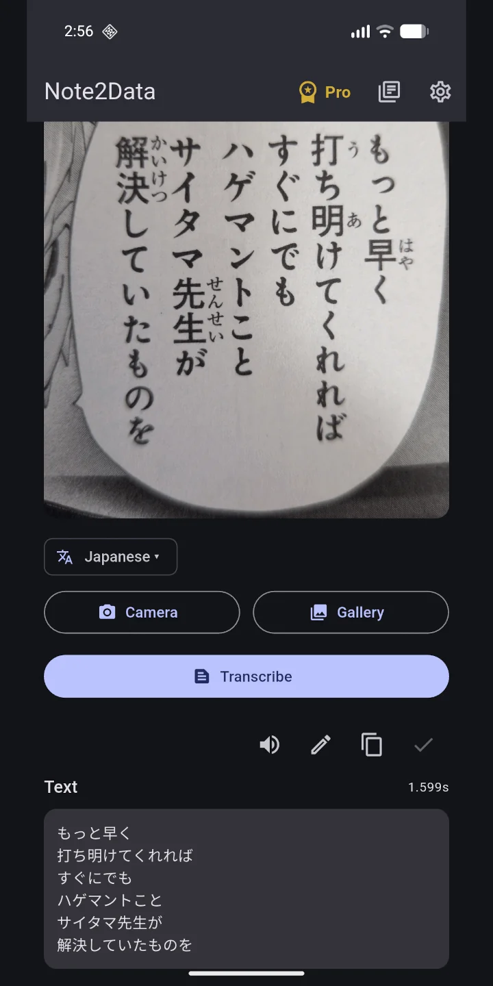 A printed Japanese page transcribed into text